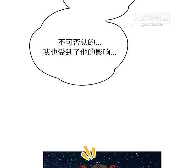 《亲爱的你Liebling！》漫画 第119話