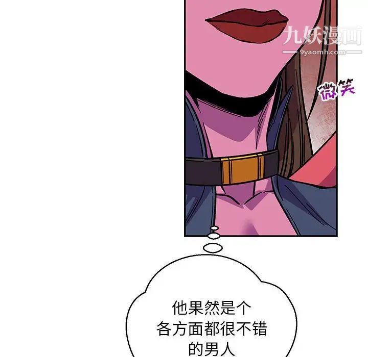 《亲爱的你Liebling！》漫画 第119話