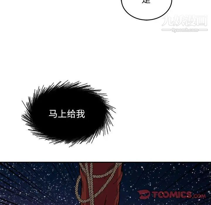 《亲爱的你Liebling！》漫画 第119話