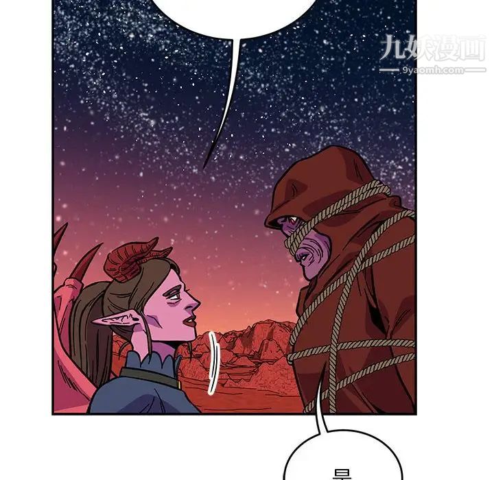 《亲爱的你Liebling！》漫画 第119話