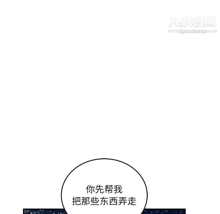 《亲爱的你Liebling！》漫画 第119話