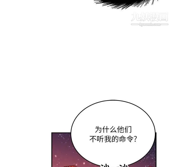 《亲爱的你Liebling！》漫画 第119話