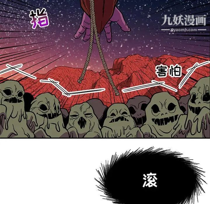《亲爱的你Liebling！》漫画 第119話