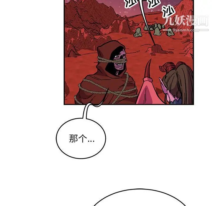 《亲爱的你Liebling！》漫画 第119話