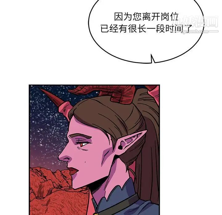 《亲爱的你Liebling！》漫画 第119話