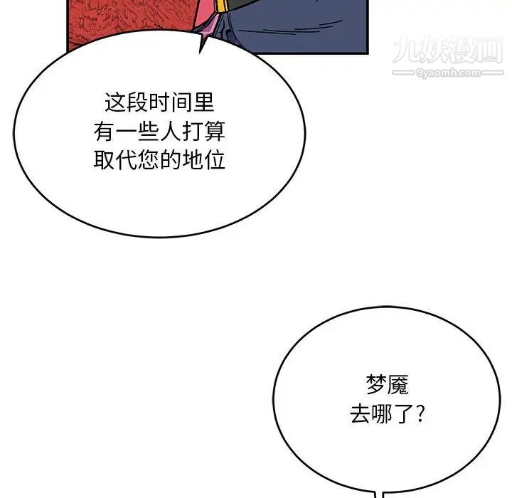 《亲爱的你Liebling！》漫画 第119話