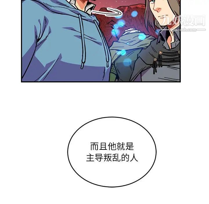 《亲爱的你Liebling！》漫画 第119話