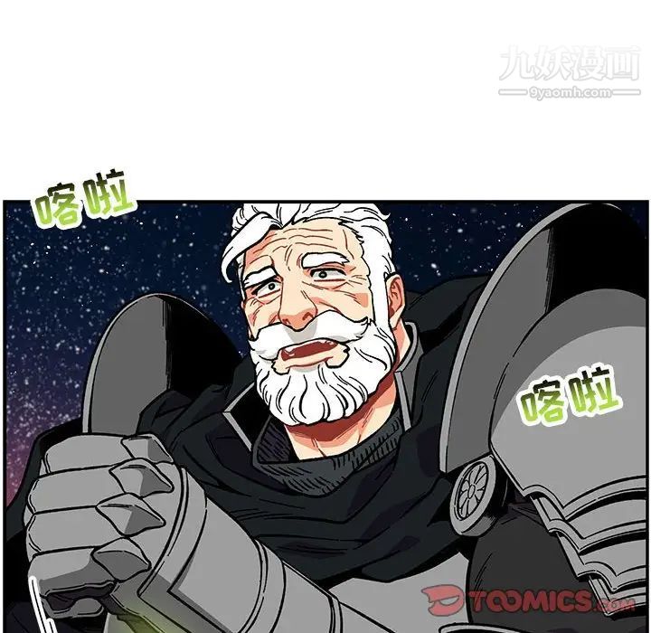 《亲爱的你Liebling！》漫画 第119話