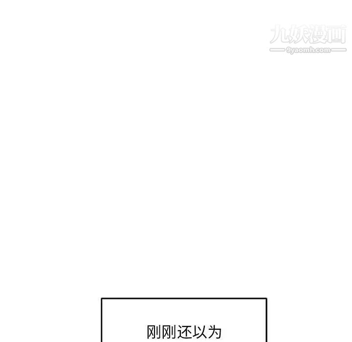 《亲爱的你Liebling！》漫画 第119話