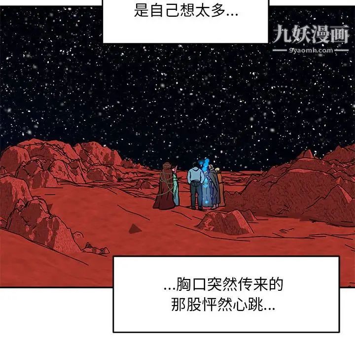 《亲爱的你Liebling！》漫画 第119話