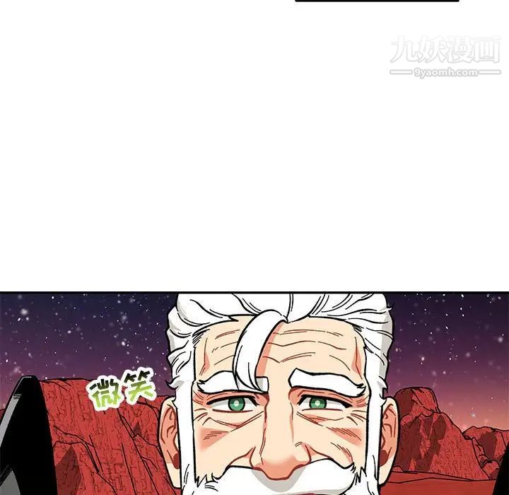 《亲爱的你Liebling！》漫画 第119話