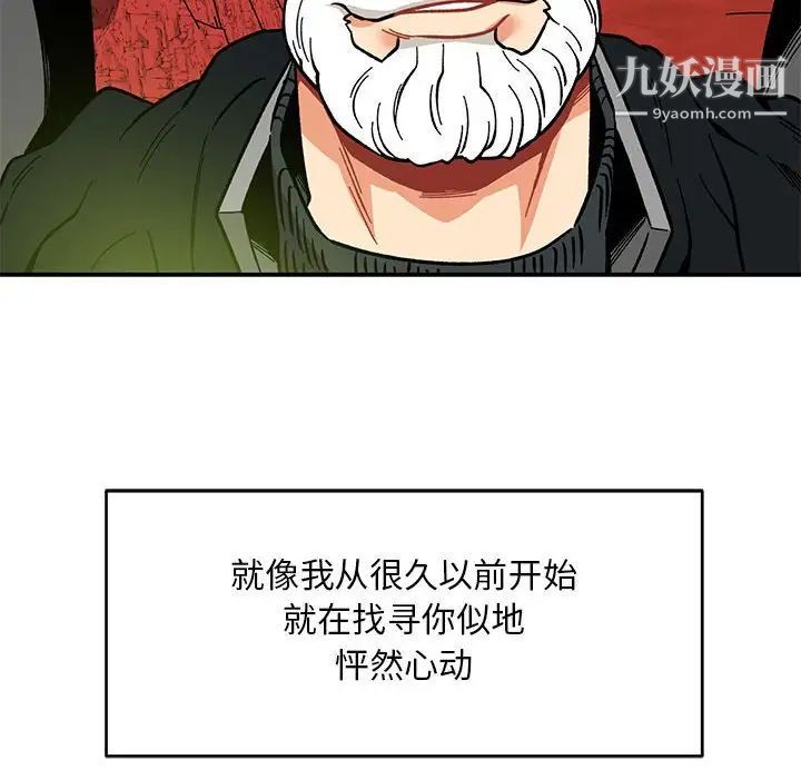 《亲爱的你Liebling！》漫画 第119話