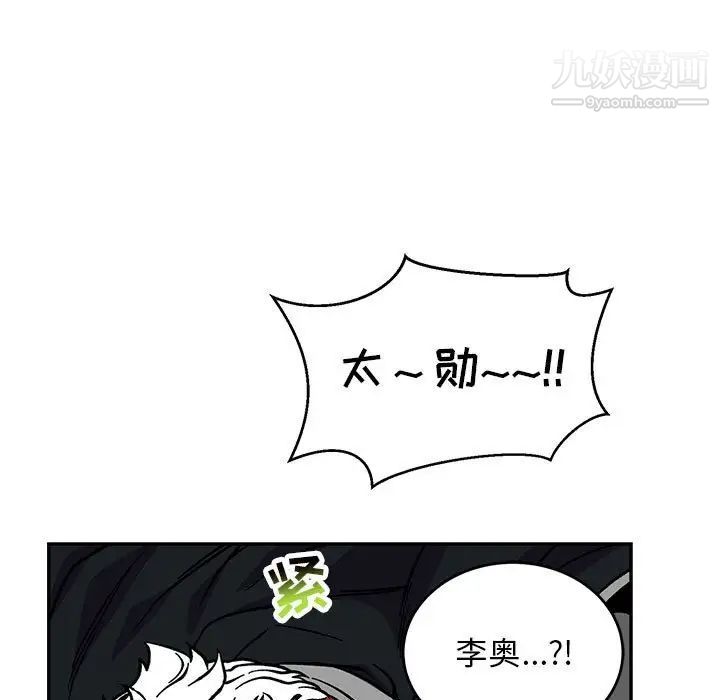 《亲爱的你Liebling！》漫画 第119話