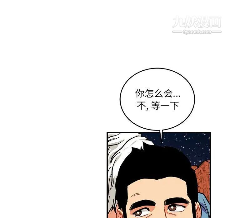 《亲爱的你Liebling！》漫画 第119話