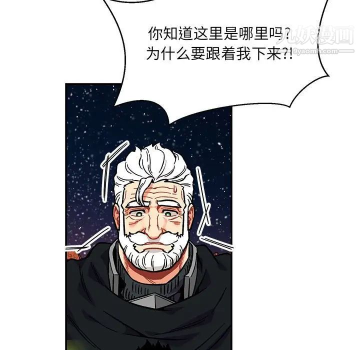 《亲爱的你Liebling！》漫画 第119話
