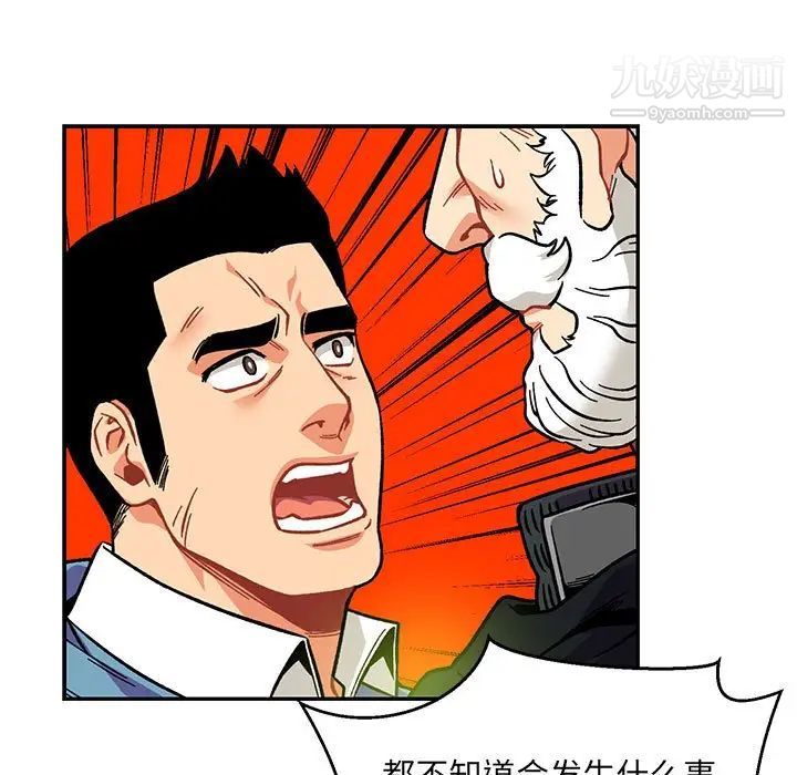 《亲爱的你Liebling！》漫画 第119話
