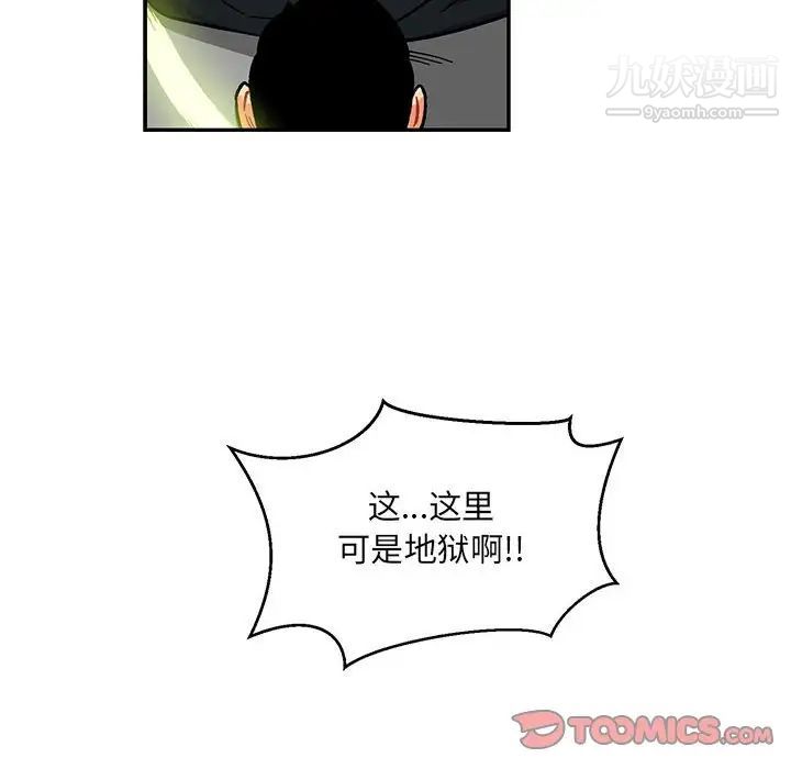 《亲爱的你Liebling！》漫画 第119話