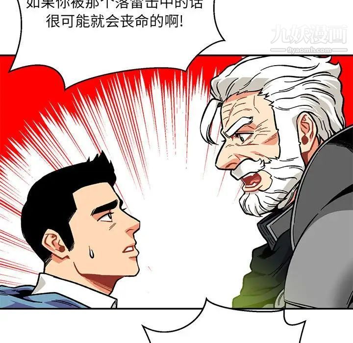 《亲爱的你Liebling！》漫画 第119話