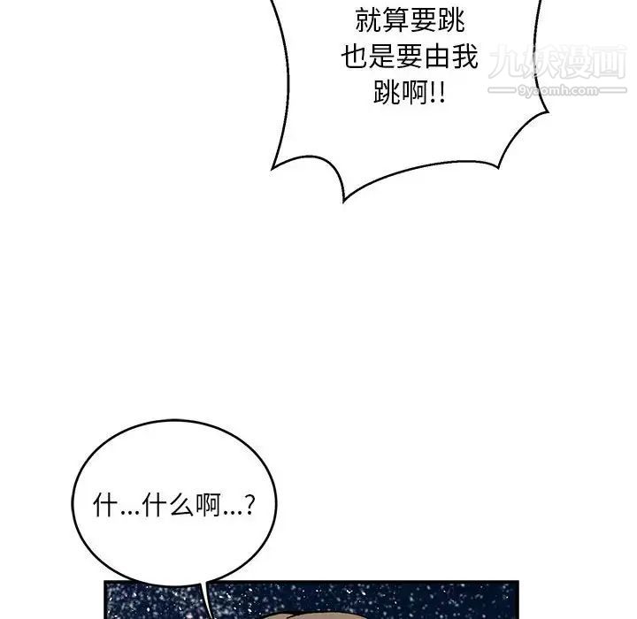 《亲爱的你Liebling！》漫画 第119話