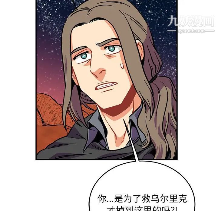 《亲爱的你Liebling！》漫画 第119話