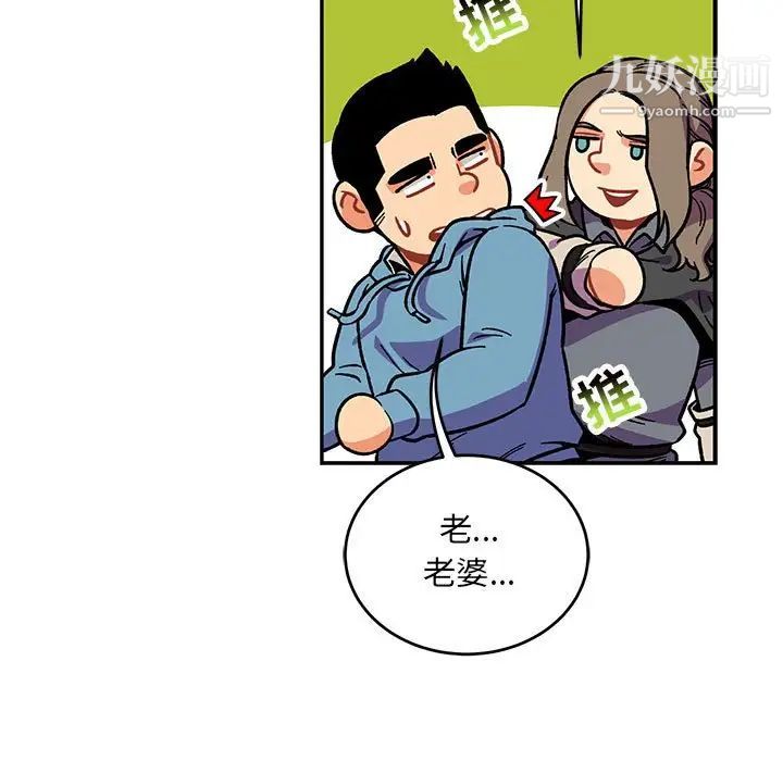 《亲爱的你Liebling！》漫画 第119話