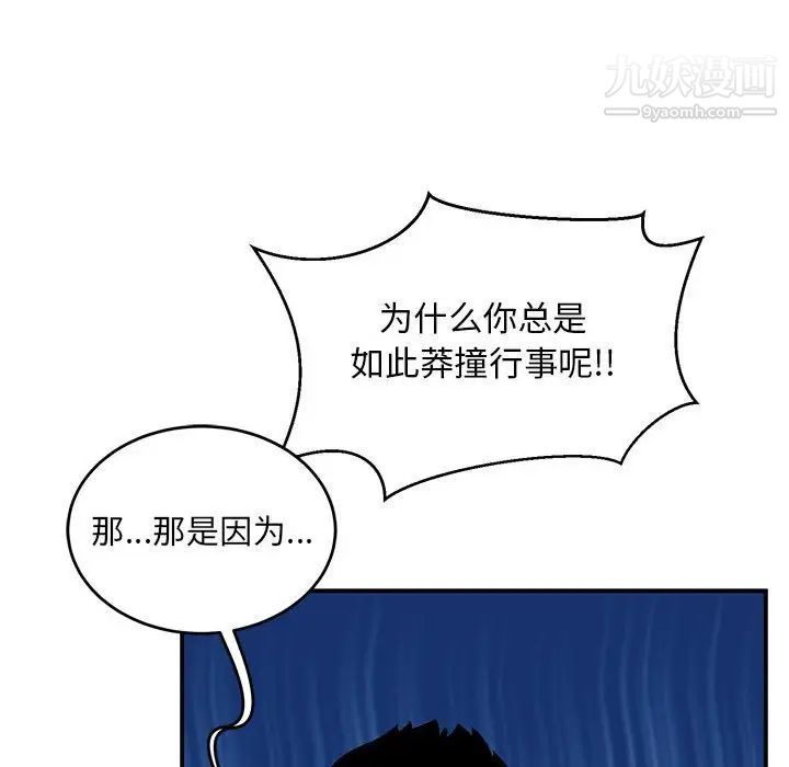 《亲爱的你Liebling！》漫画 第119話