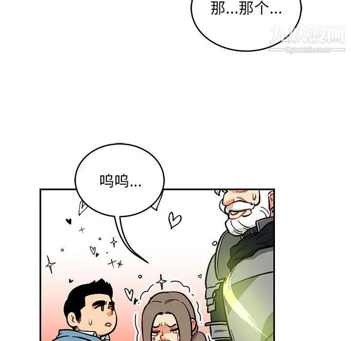 《亲爱的你Liebling！》漫画 第119話