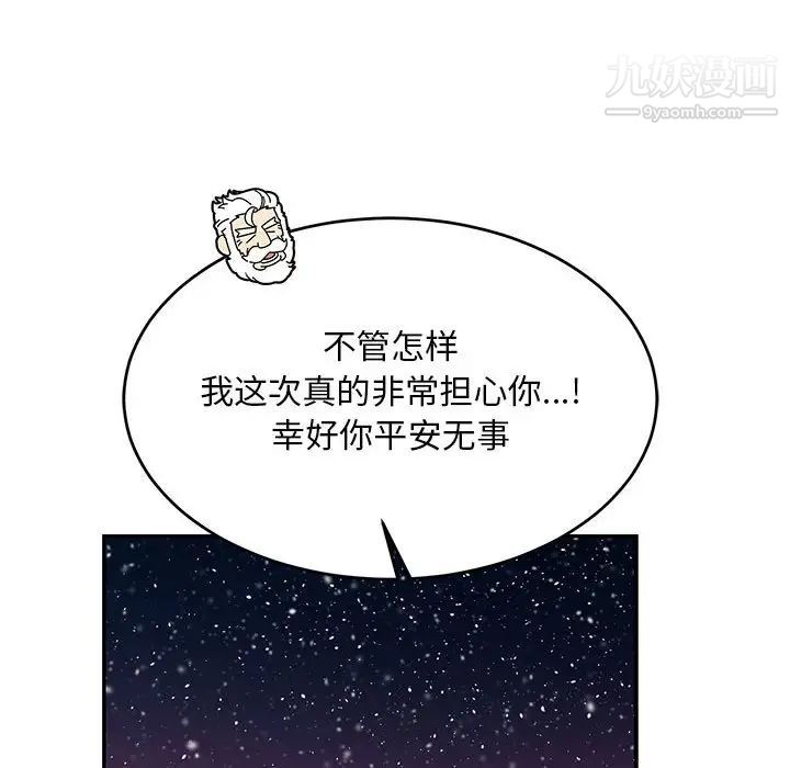 《亲爱的你Liebling！》漫画 第119話
