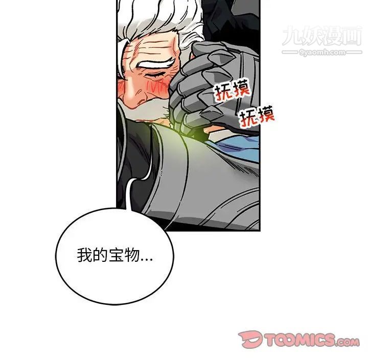 《亲爱的你Liebling！》漫画 第119話