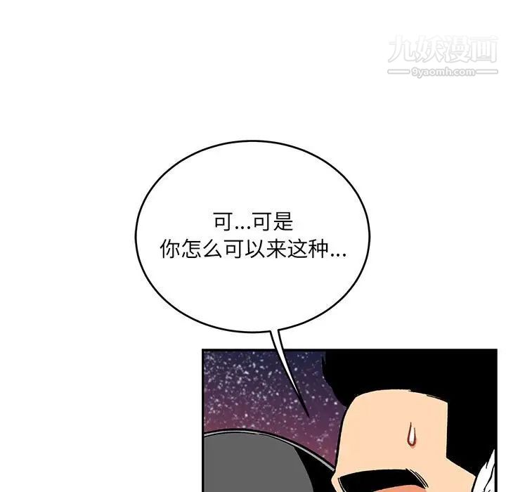 《亲爱的你Liebling！》漫画 第119話