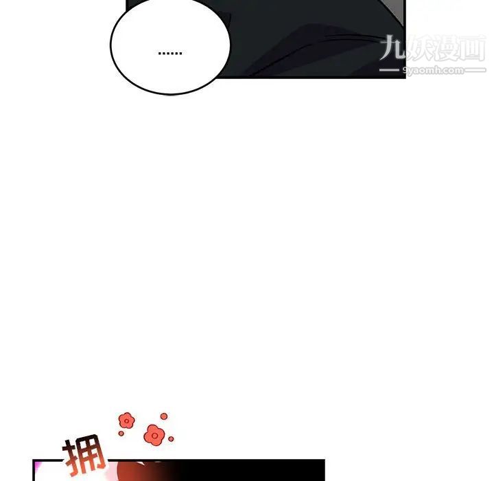 《亲爱的你Liebling！》漫画 第119話