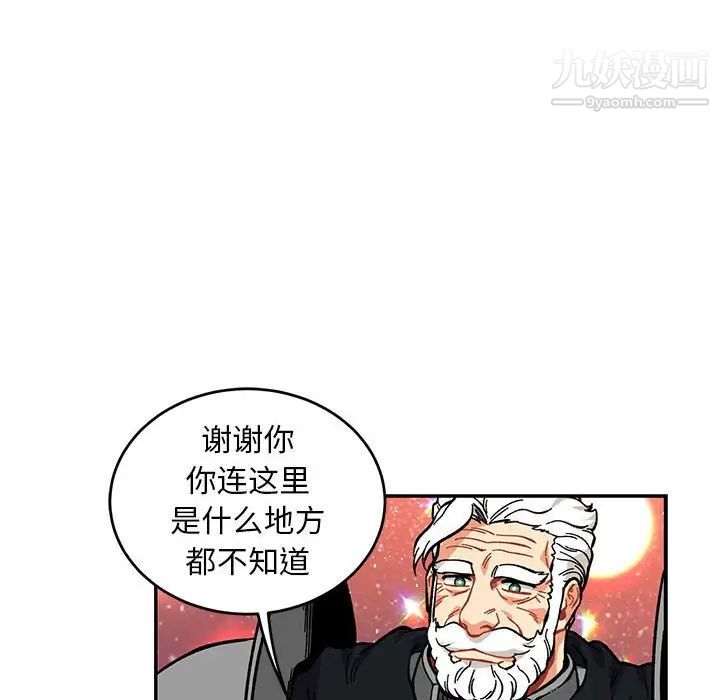 《亲爱的你Liebling！》漫画 第119話