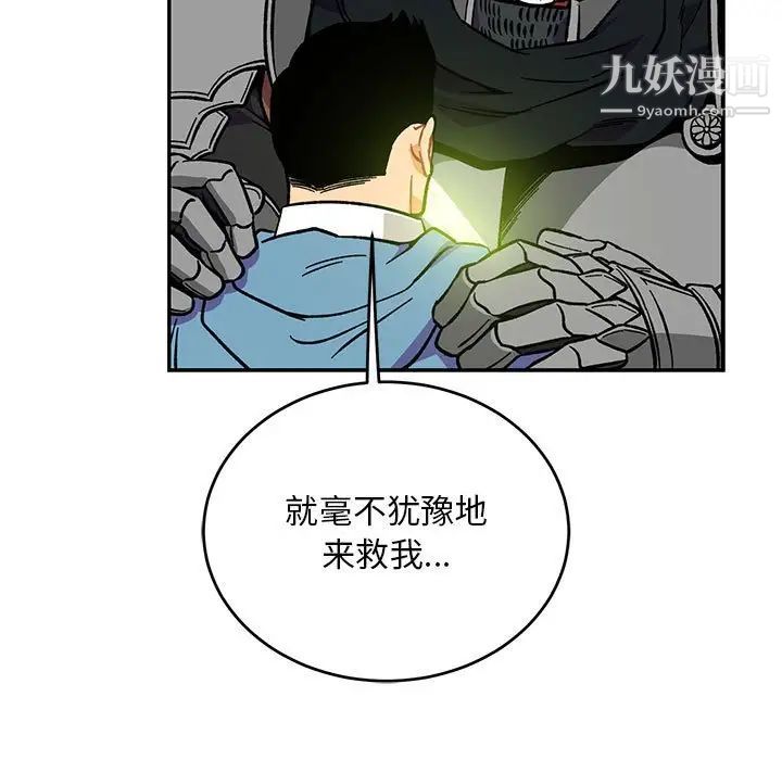 《亲爱的你Liebling！》漫画 第119話