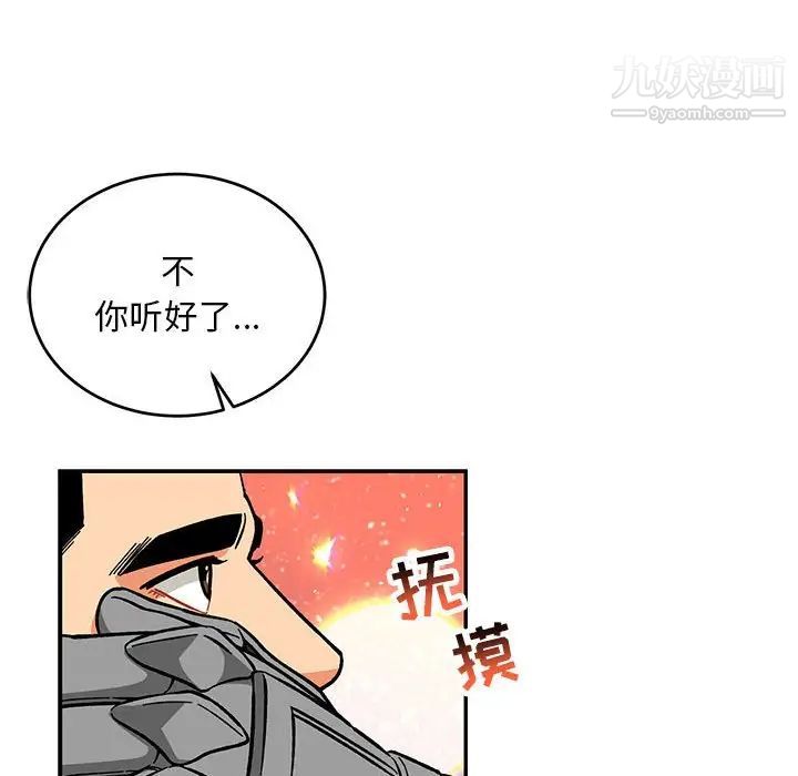 《亲爱的你Liebling！》漫画 第119話
