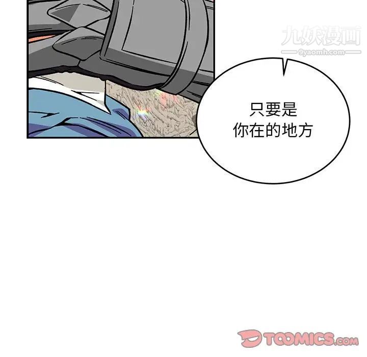 《亲爱的你Liebling！》漫画 第119話