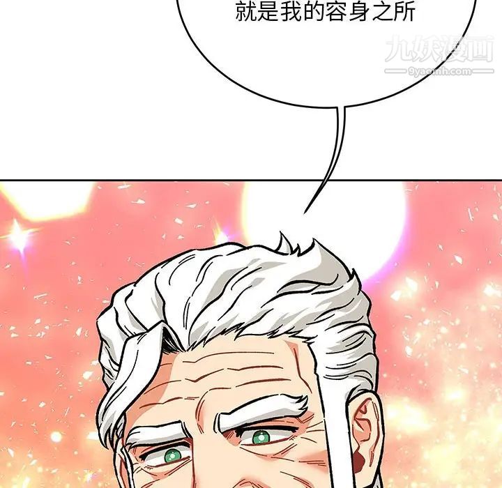 《亲爱的你Liebling！》漫画 第119話