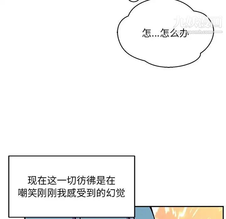 《亲爱的你Liebling！》漫画 第119話