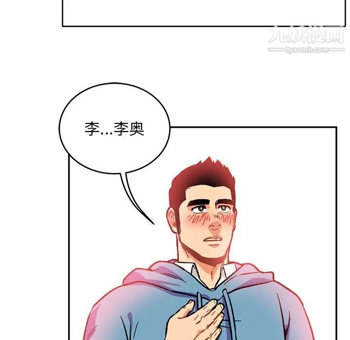 《亲爱的你Liebling！》漫画 第119話