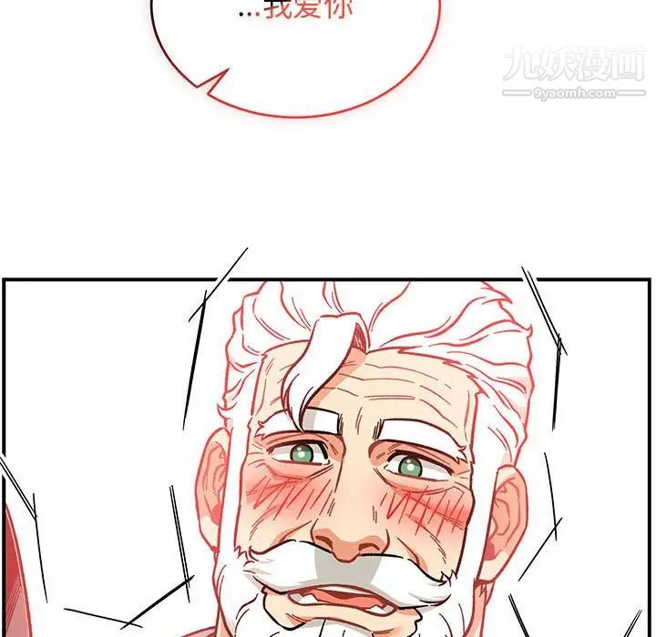 《亲爱的你Liebling！》漫画 第119話