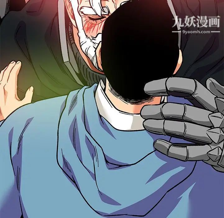 《亲爱的你Liebling！》漫画 第119話