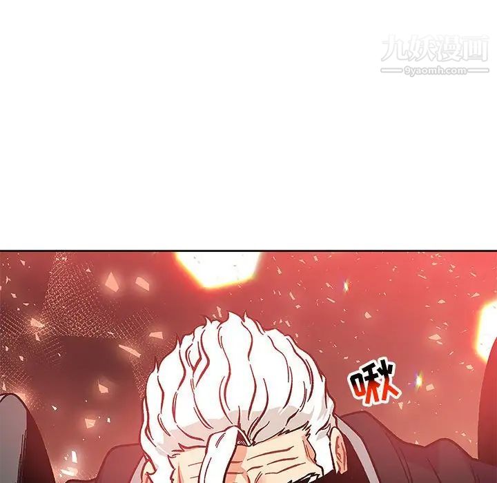 《亲爱的你Liebling！》漫画 第119話