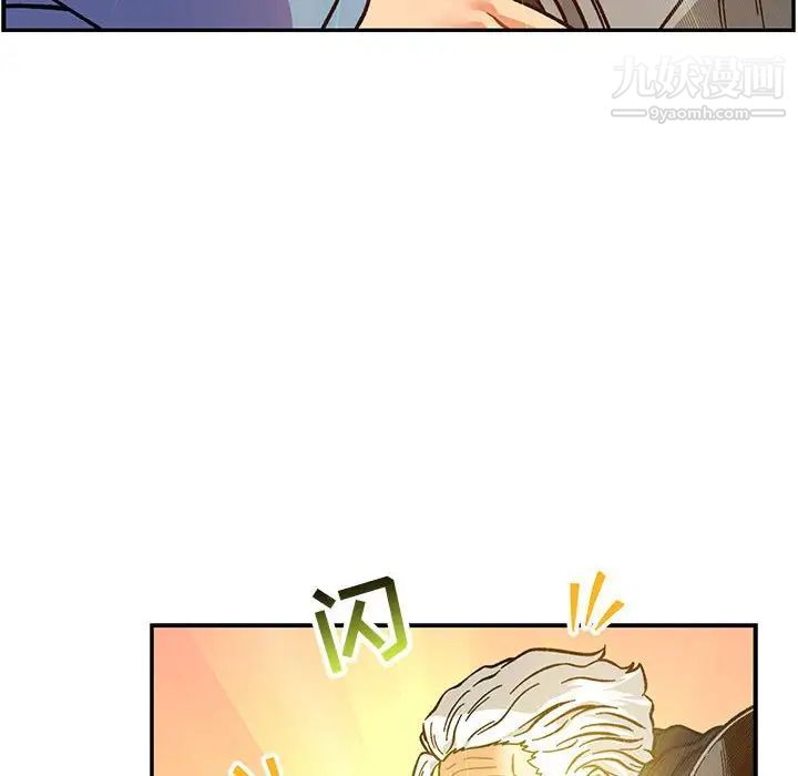 《亲爱的你Liebling！》漫画 第119話