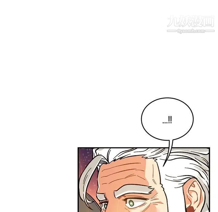 《亲爱的你Liebling！》漫画 第119話