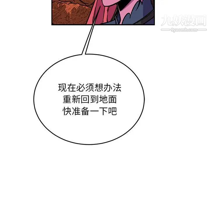 《亲爱的你Liebling！》漫画 第119話