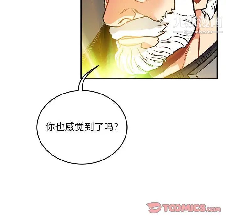 《亲爱的你Liebling！》漫画 第119話