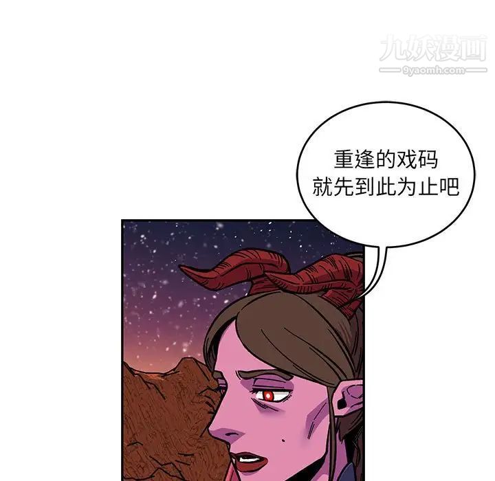 《亲爱的你Liebling！》漫画 第119話