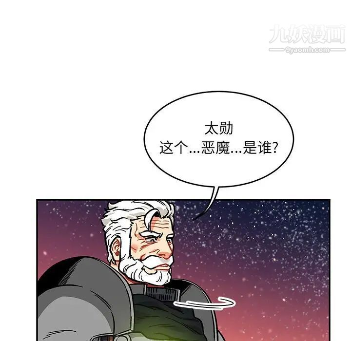《亲爱的你Liebling！》漫画 第119話