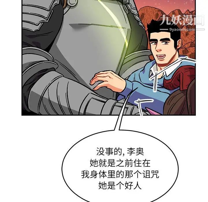 《亲爱的你Liebling！》漫画 第119話