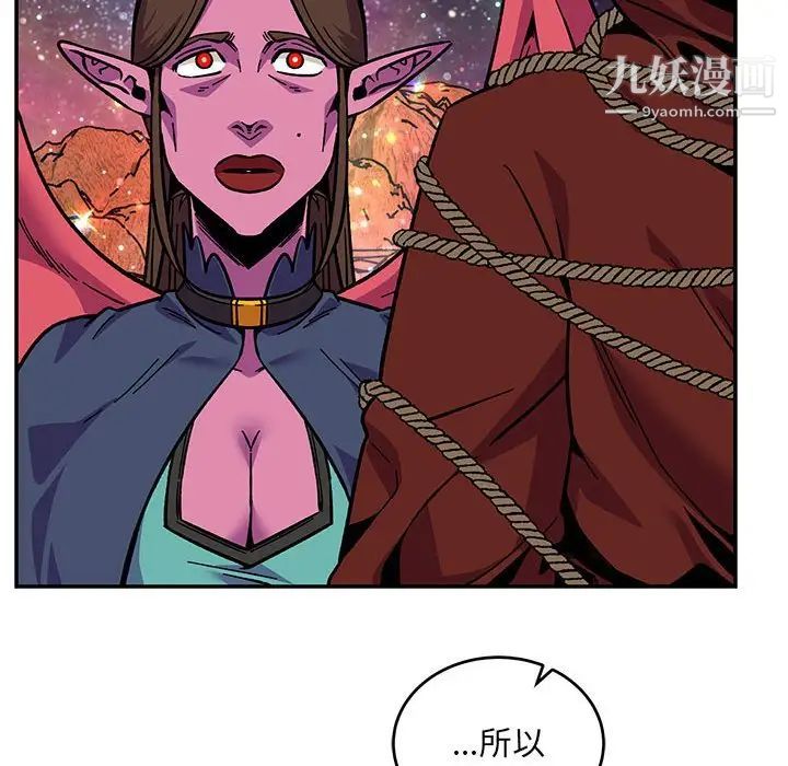 《亲爱的你Liebling！》漫画 第119話