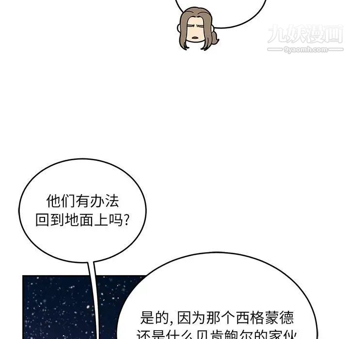 《亲爱的你Liebling！》漫画 第119話